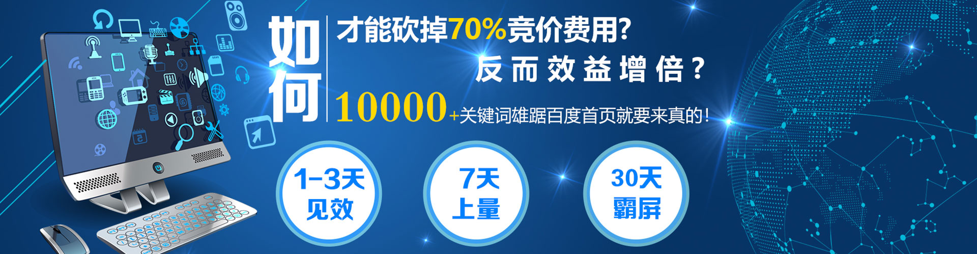 托克托sem代运营